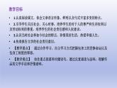 7.《包身工》课件24张2021-2022学年统编版高中语文选择性必修中册