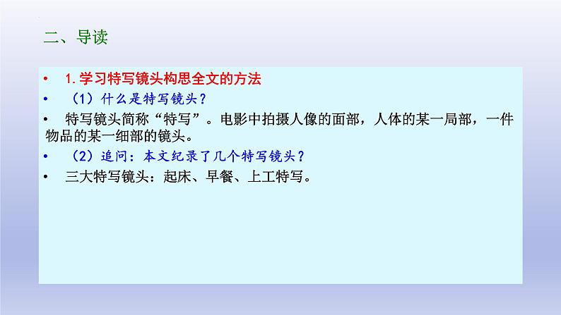 7《包身工》课件23张2021-2022学年统编版高中语文选择性必修中册第4页