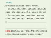 2022届高考语文一轮复习专题六语言文字运用微专题八简明得体_综合考查课件新人教版202109171257