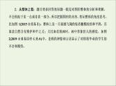 2022届高考语文一轮复习专题六语言文字运用微专题十一图文转换__考法多样课件新人教版202109171266