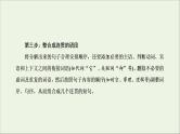 2022届高考语文一轮复习专题六语言文字运用微专题三句子变换与赏析_考出新意课件新人教版202109171264