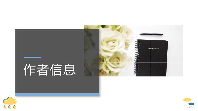 14.2《变形记(节选)》课件25张2021-2022学年统编版高中语文必修下册第7页