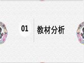 《红楼梦》王熙凤、贾琏比较研究课件34张2021—2022学年统编版高中语文必修下册