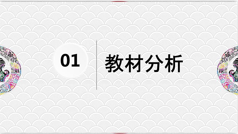 《红楼梦》王熙凤、贾琏比较研究课件34张2021—2022学年统编版高中语文必修下册04