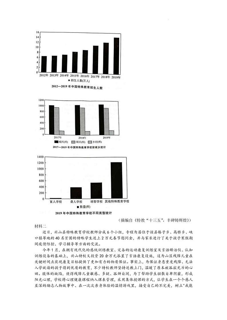 2022届河南省新未来联盟高三下学期5月联考语文试题（PDF版）03