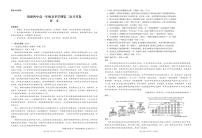 2021云南省镇雄县四中高一下学期第二次月考语文试题PDF版含答案