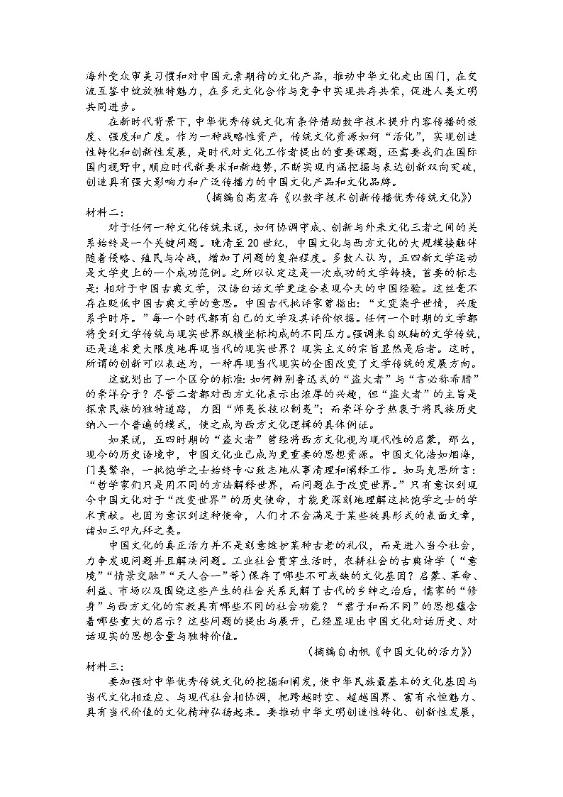 2021黑龙江省拉哈一中高一下学期6月月考语文试卷含答案03