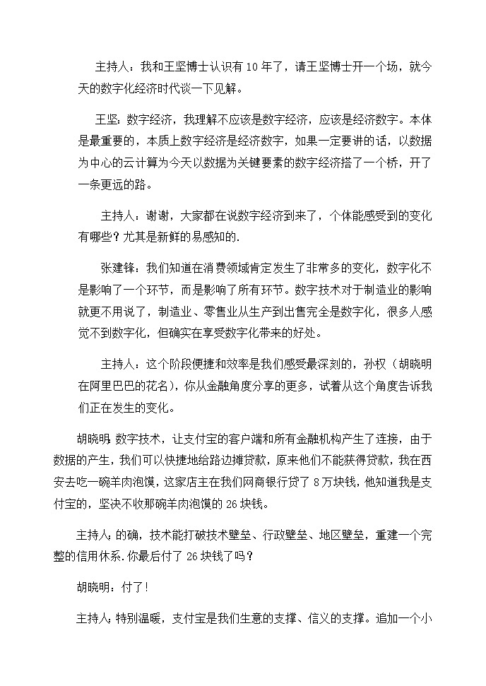 2021齐齐哈尔八中校高一下学期6月月考语文试题含答案第2页