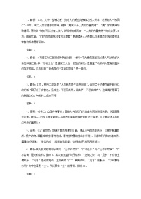 2021延边朝鲜族自治州延边二中北校区高一下学期第一次月考语文试题含答案