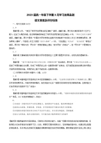 2021云南省楚雄天人中学高一下学期3月月考语文试题含答案