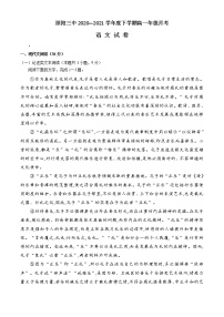 2021河南省原阳县三中高一下学期第三次月考语文试题含答案