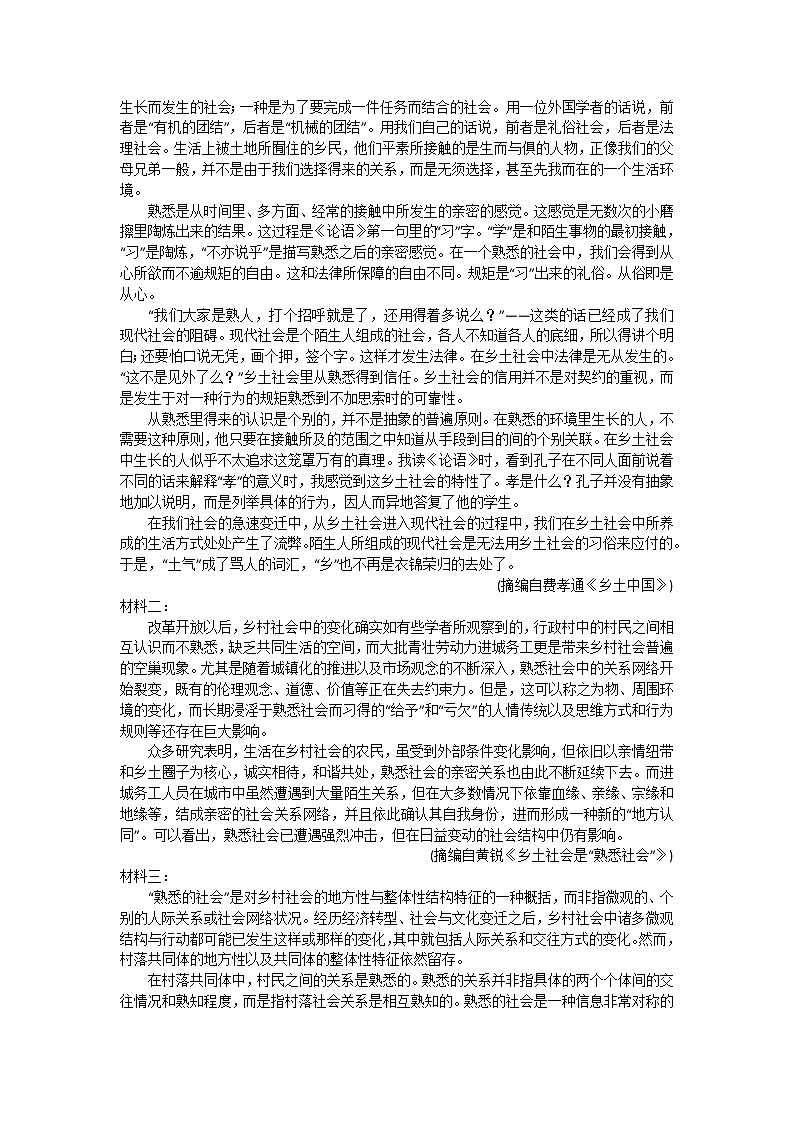 2021滁州定远县育才学校高一下学期第三次月考语文试题含答案03