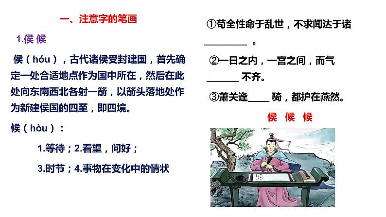 高考语文复习---考前温故小专题6：名句默写（易错字）答案05