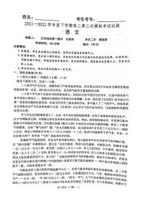 2022年辽宁协作体高三第三次模拟考试语文试卷含答案（三模）