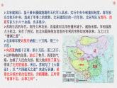 16.2《六国论》课件41张2021-2022学年统编版高中语文必修下册