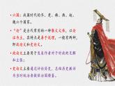16.2《六国论》课件41张2021-2022学年统编版高中语文必修下册