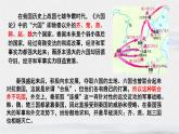 16.2《六国论》课件41张2021-2022学年统编版高中语文必修下册