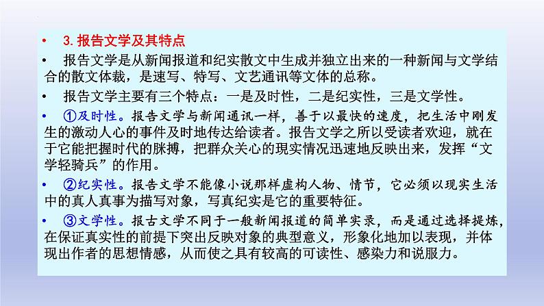 7《包身工》课件24张2021-2022学年统编版高中语文选择性版必修中册06