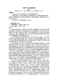2022届湖南省长沙市长郡中学高三考前保温卷语文试题及答案