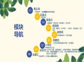 统编版语文必修下册 11.《谏逐客书》《 与妻书》课件（13张PPT）
