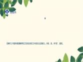 统编版语文必修下册 11.《谏逐客书》《 与妻书》课件（13张PPT）