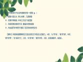 统编版语文必修下册 11.《谏逐客书》《 与妻书》课件（13张PPT）