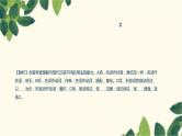 统编版语文必修下册 11.《谏逐客书》《 与妻书》课件（13张PPT）