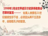 2021-2022学年统编版高中语文必修下册1.1《子路、曾皙、冉有、公西华侍坐》课件（29张PPT）