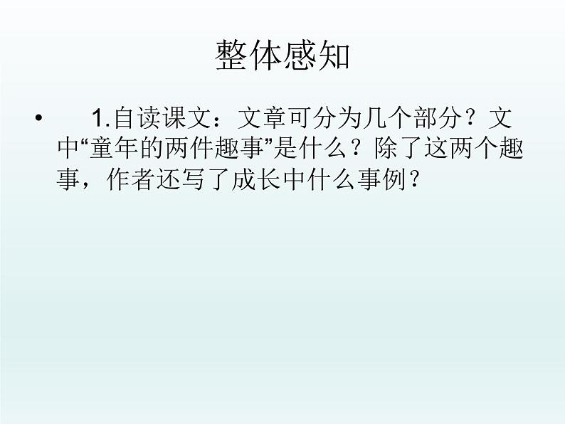 2021—2022学年统编版高中语文必修下册7.2《一名物理学家的教育历程》课件（35张PPT）第6页