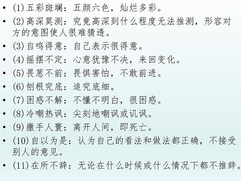 2021—2022学年统编版高中语文必修下册7.2《一名物理学家的教育历程》课件（35张PPT）第8页