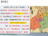 2021-2022学年统编版高中语文必修下册1.2《齐桓晋文之事》课件（61张PPT）
