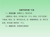 第4单元  学习活动2《善用多媒介》(共10张PPT)
