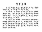 2021-2022学年部编版（2019）高中语文选择性必修中册2 .1《改造我们的学习》（11张PPT） 课件