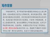 统编版高中语文选择性必修中册第一单元1.《社会历史的决定性基础》 课件（13张ppt）