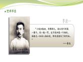 部编版选择性必修下册5.1《阿Q正传》（下）课件（24张PPT  ）