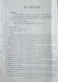 2021抚顺高一下学期期中考试语文试题（图片版）