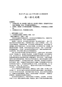 2021乾安县七中高一下学期第六次质量检测语文试题含答案