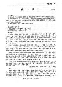 2021潍坊高一下学期期中考试语文试题图片版含答案