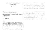 2021海南省华中师范大学琼中附中高一下学期期中考试语文试题含答案