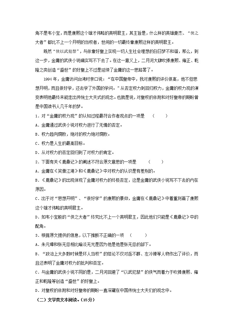 2021开封铁路中学高一下学期期中考试语文试卷含答案02