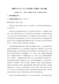 2021陕西省黄陵中学高一下学期期中考试语文试题含答案