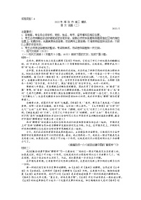 2022潍坊高三下学期5月模拟考试（押题卷）语文试题（二）含答案