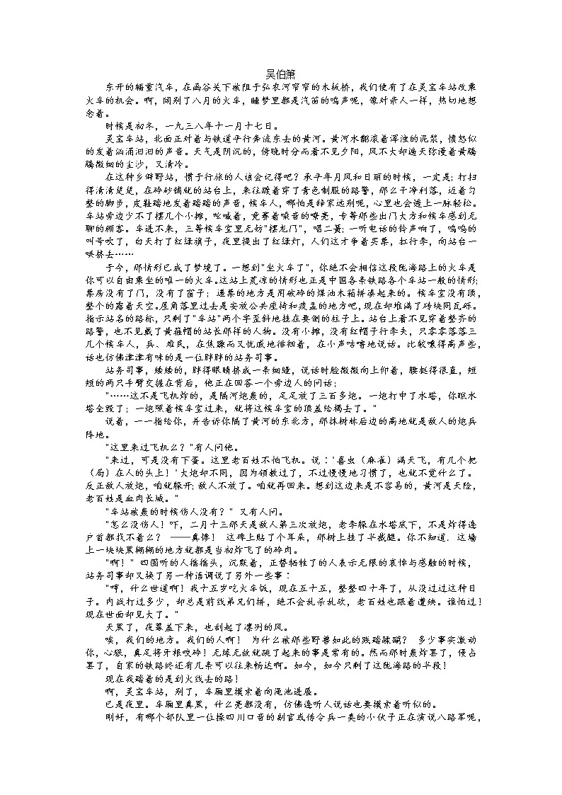 2022潍坊高三下学期5月模拟考试（押题卷）语文试题（二）含答案03