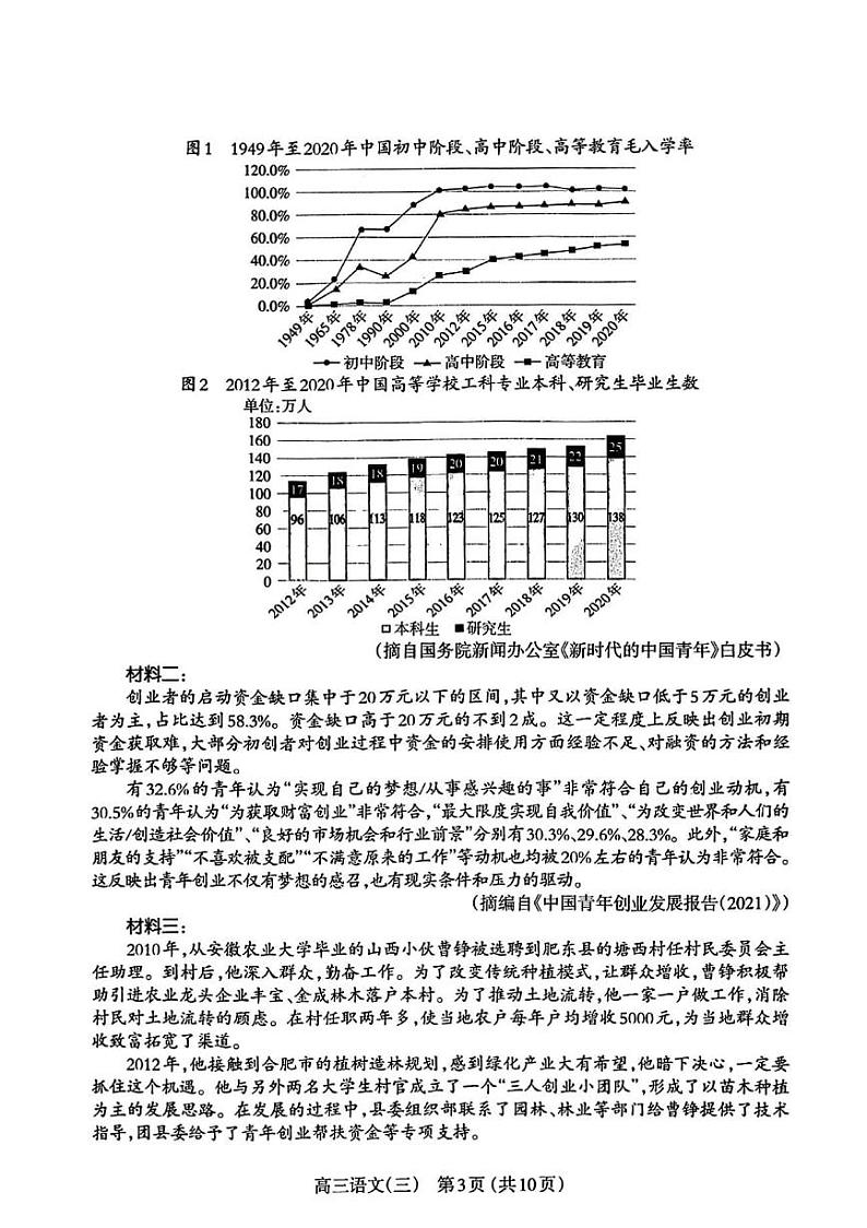 2022太原高三下学期二模语文试题03