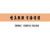 《陈情表》《项脊轩志》联合阅读课件28张2021—2022学年统编版高中语文选择性必修下册