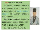 《陈情表》《项脊轩志》联合阅读课件28张2021—2022学年统编版高中语文选择性必修下册