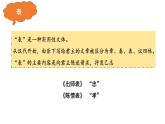 《陈情表》《项脊轩志》联合阅读课件28张2021—2022学年统编版高中语文选择性必修下册