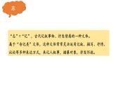 《陈情表》《项脊轩志》联合阅读课件28张2021—2022学年统编版高中语文选择性必修下册