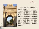古诗词诵读《桂枝香•金陵怀古》课件20张2021-2022学年统编版高中语文必修下册