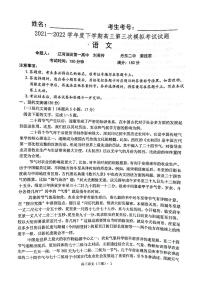 2022届辽宁省辽南协作校高三第三次模拟考试语文试题及答案